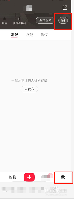 关掉小红书在附近页隐藏我的笔记