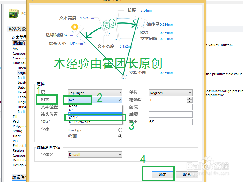 DXP角度测量精度修改的一种方法