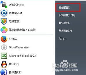 win7系统电脑前面耳机没声音具体操作