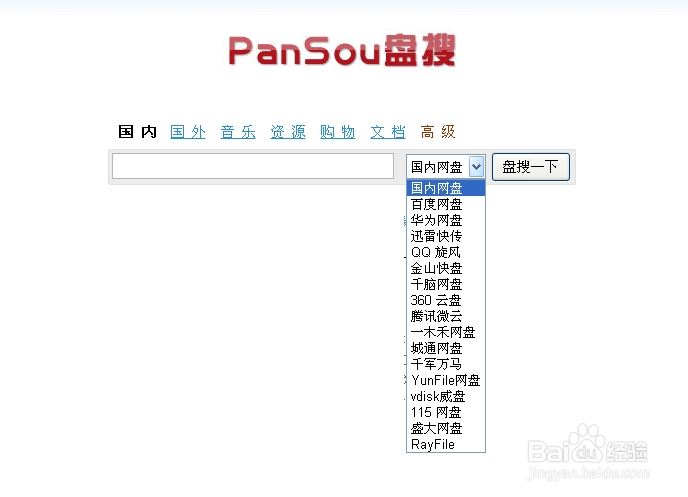 如何搜索 查找别人网盘的资料