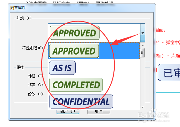 如何使用极速PDF编辑器给PDF文档添加图章