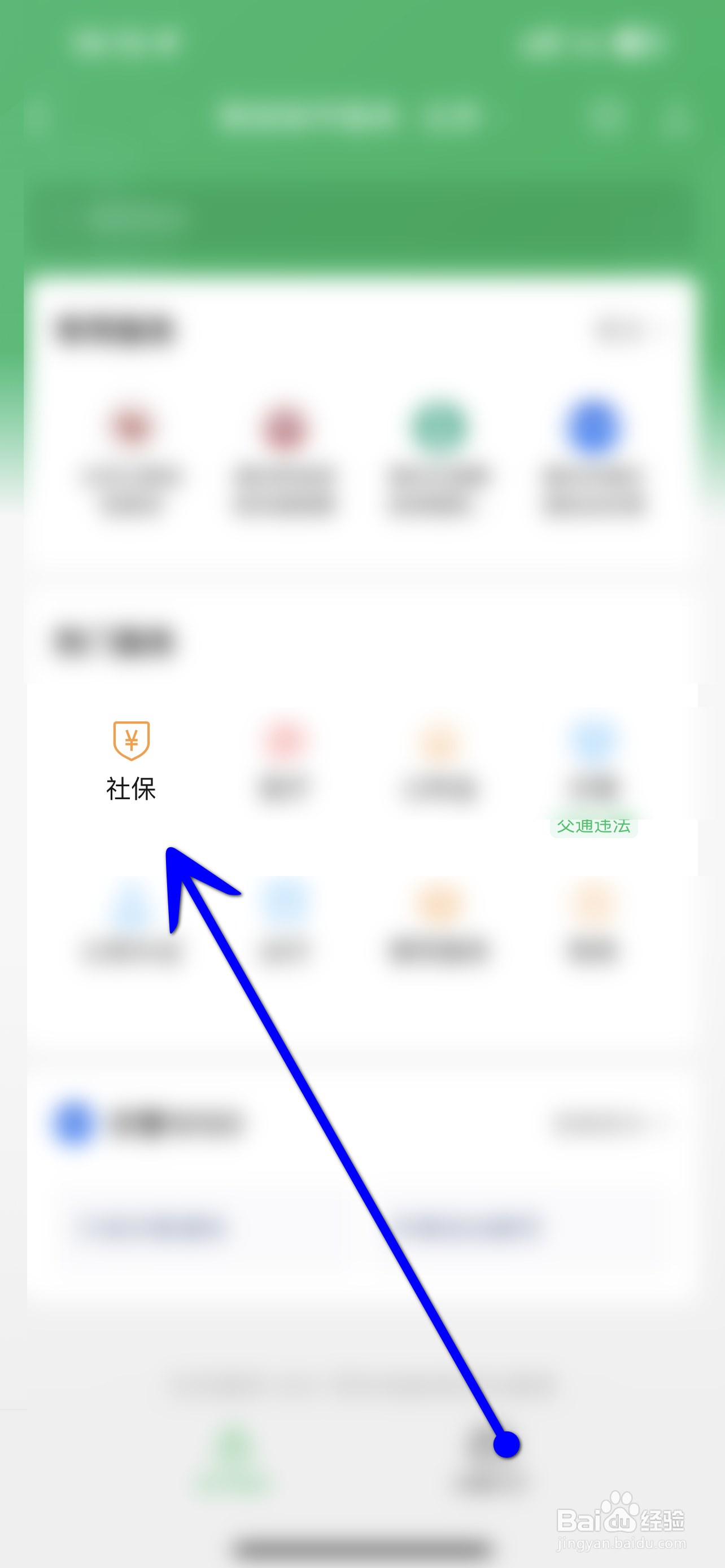 陕西养老保险app怎么交养老保险