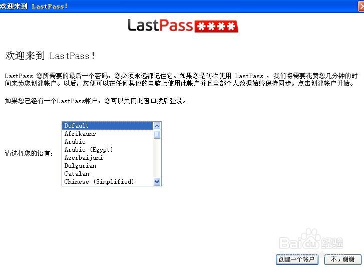 火狐插件使用教程：[3]LastPass自动填写表单