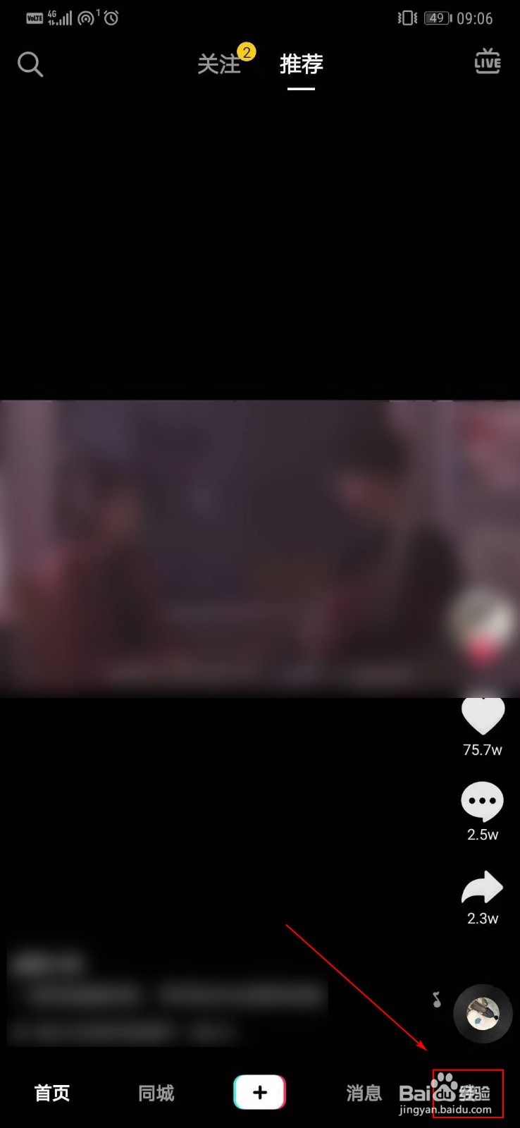 抖音如何查看个人名片