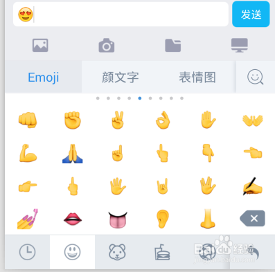 如何在百度手机输入法7.2版本使用海量emoji表情