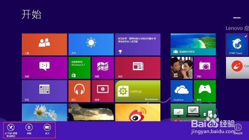 怎么卸载win8系统界面上的应用程序