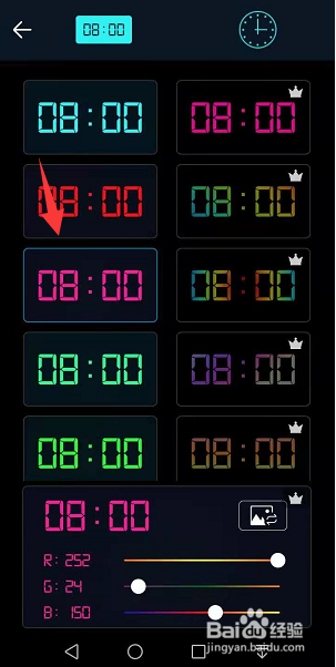 锁屏时钟怎么更换皮肤颜色