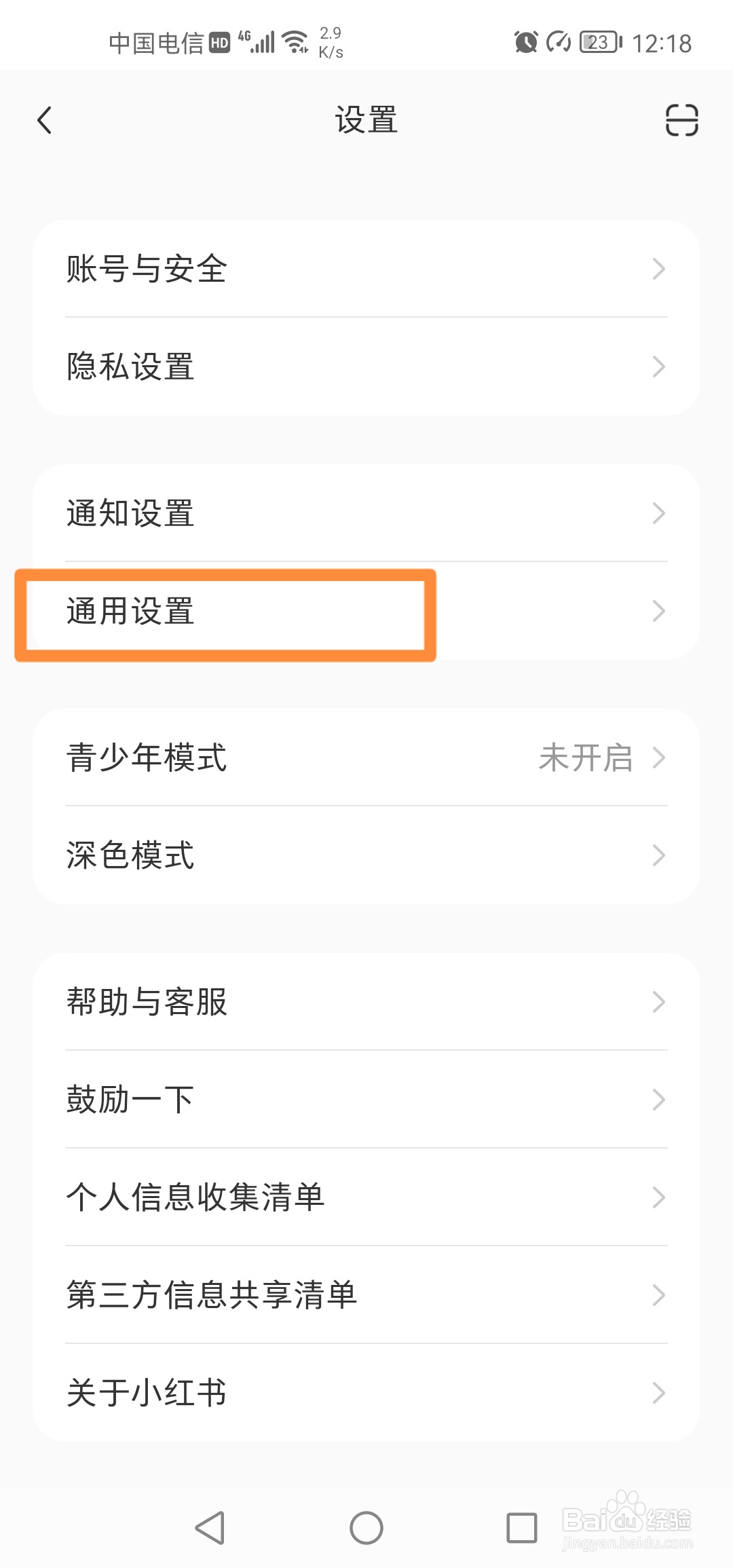 小红书怎么把语言切换成繁体中文