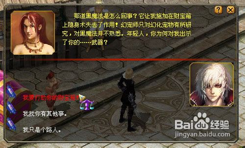 魔域暑期活动-欲望都市任务攻略