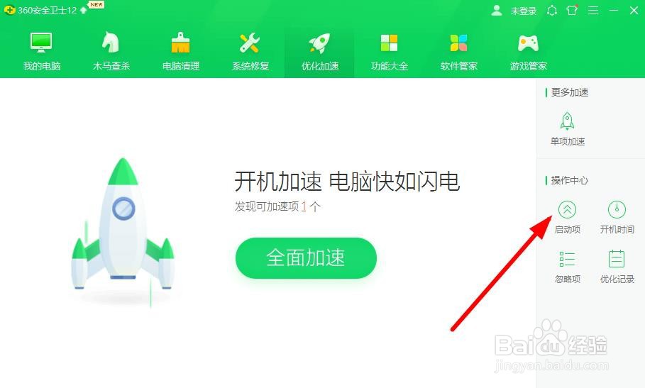 向日葵远程服务怎样关闭开机自启动