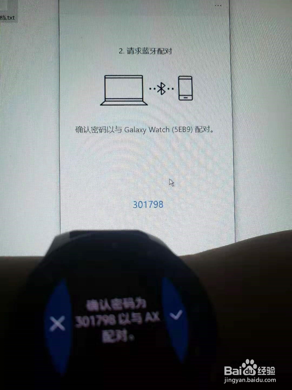 用三星GalaxyWatch快速解锁电脑(Flow使用教程)