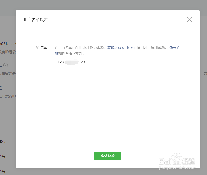 CRMEB公众号开发配置