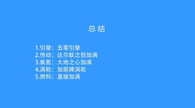 QQ飞车SPEED86怎么改装