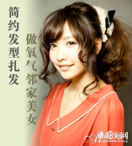 简约发型扎发DIY 化身氧气邻家美女