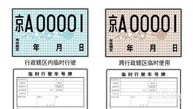 车牌号码是怎么排序的