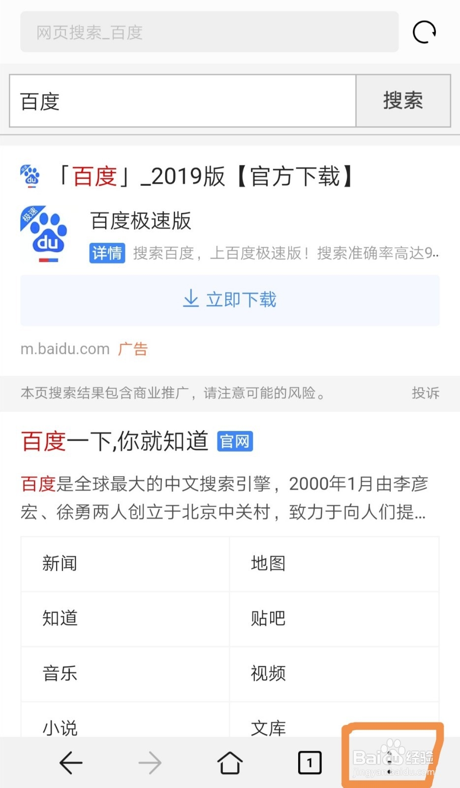 手机浏览器打不开网页怎么办