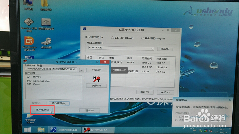 电脑开机密码忘记了怎么办