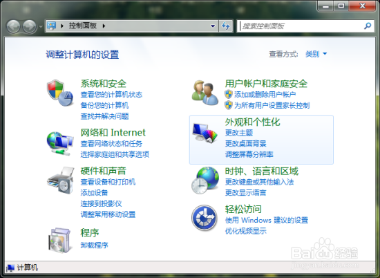 windows7系统下宽带连接的创建方法