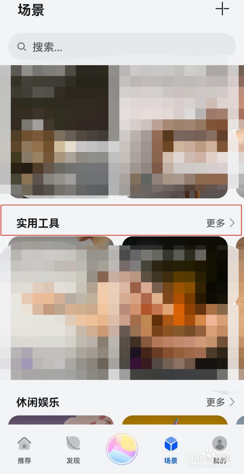 在家找不到手机怎么办