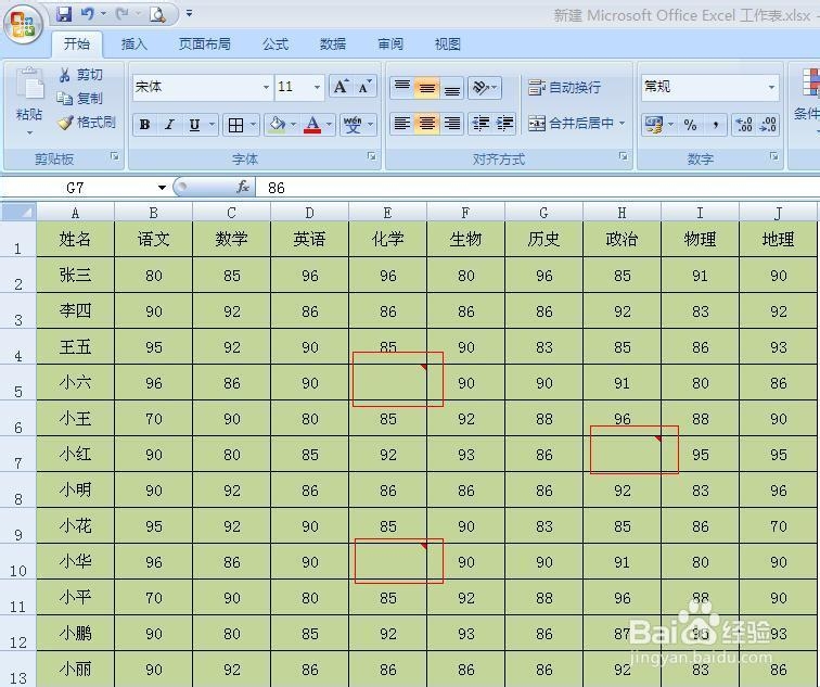 Excel打印时怎么显示批注