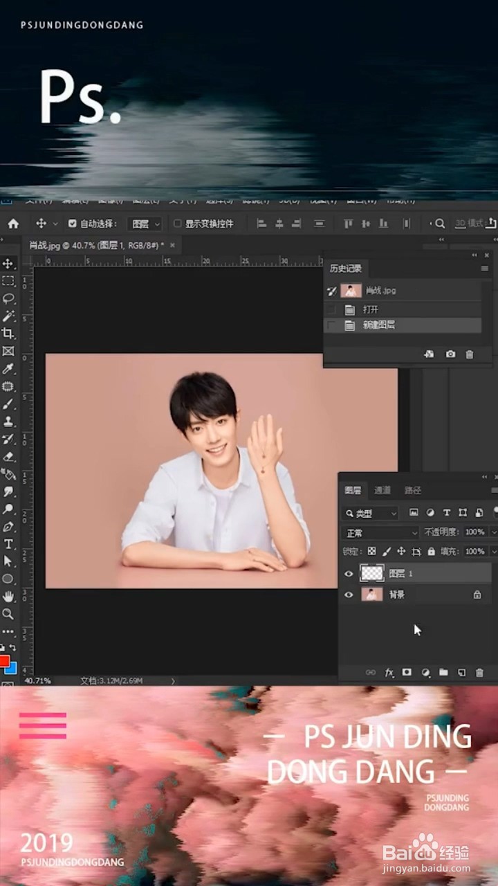 如何设置红蓝撞色效果
