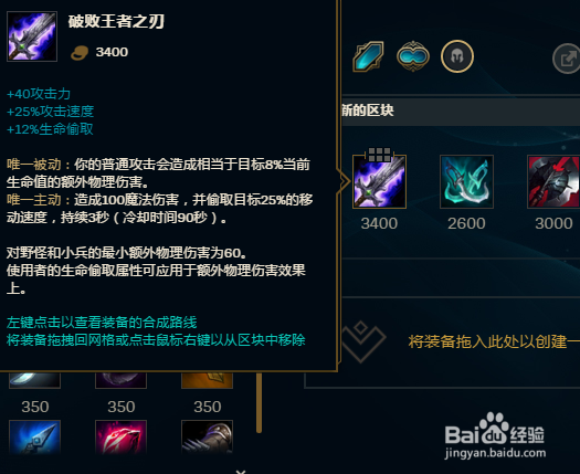 LOL S8赛季剑魔大加强天赋符文出装加点