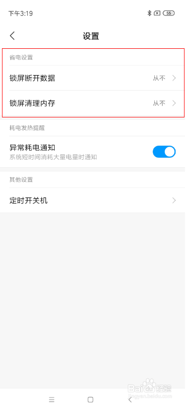不打开智能关怀收不到手表发的消息