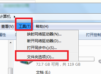 win7怎么显示文件扩展名