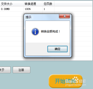 如何将jpg转换成pdf操作步骤