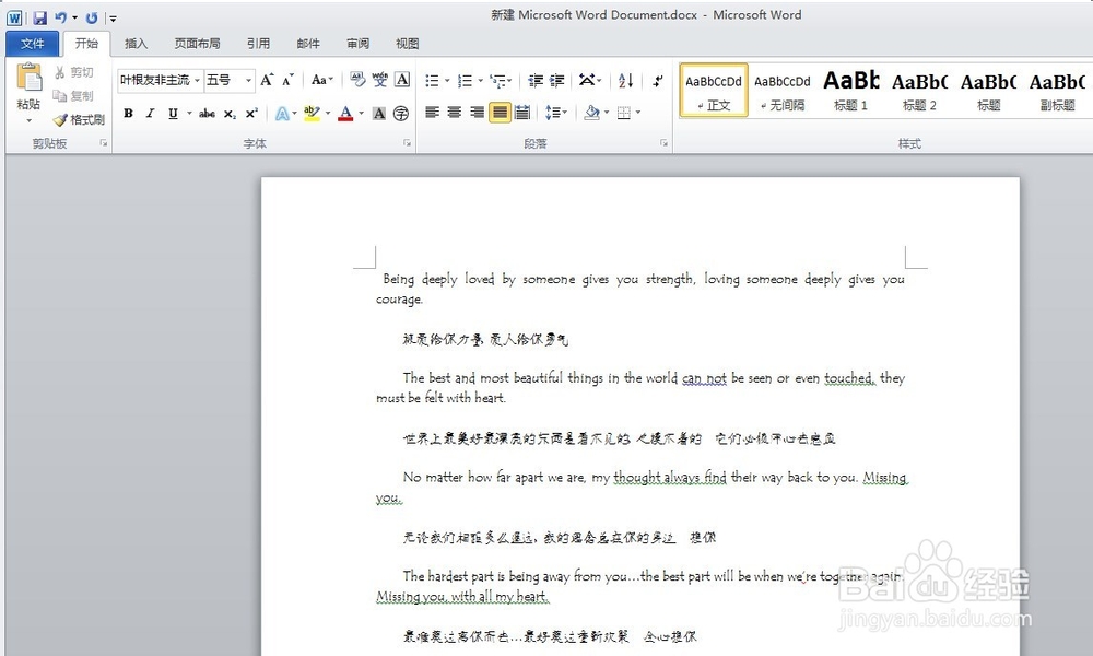 word怎么分开设置中英文字体