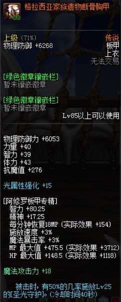 dnf天帝怎么关掉雷神之息