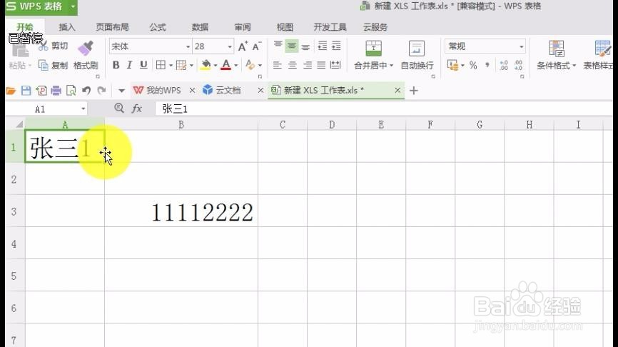 EXCEL怎么移动表格(常用必学)