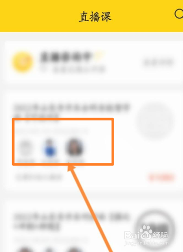 专升本网课如何购买