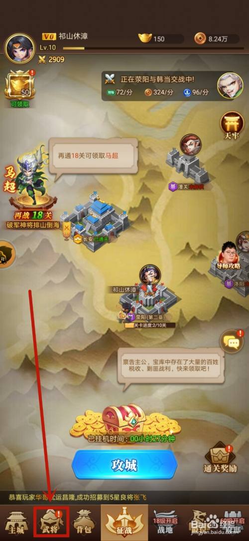 军师请布阵怎么给角色穿戴装备