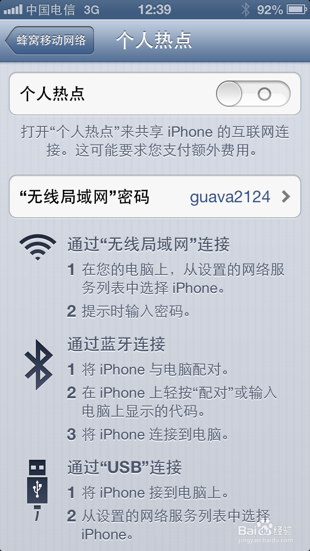 苹果手机如何连无线