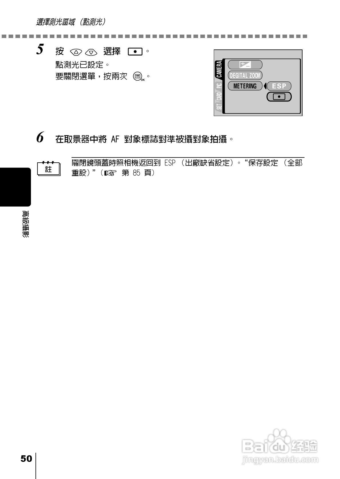 Olympus奥林巴斯C-220Z数码相机说明书:[6]