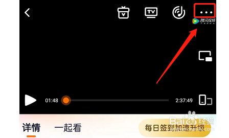 腾讯视频怎么追剧