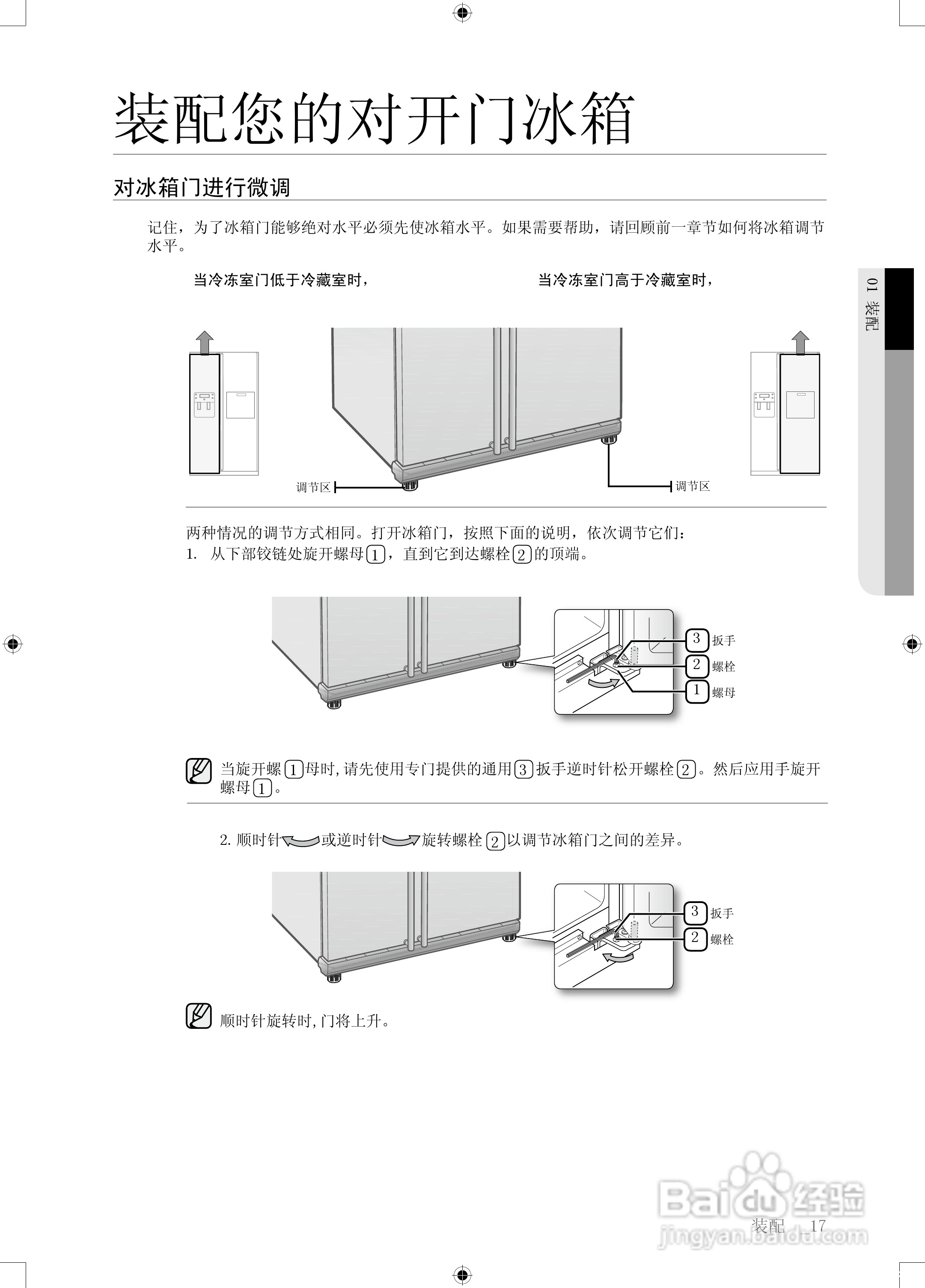 三星RSA2ZQVS1电冰箱使用说明书:[2]