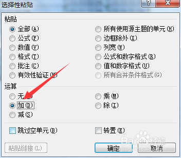 excel如何批量将文本型数字转化为数值型数字