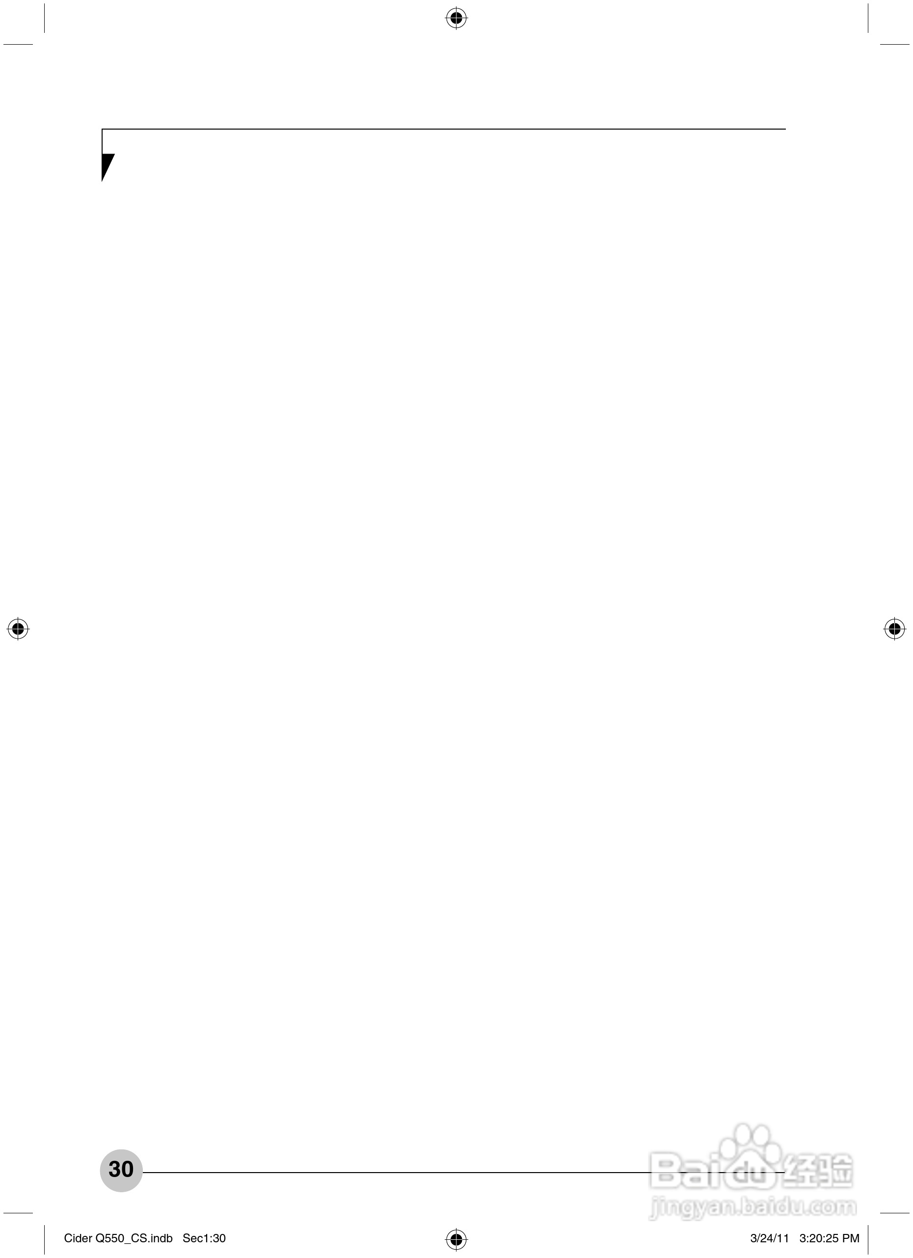 富士通STYLISTIC Q550笔记本电脑使用说明书:[4]