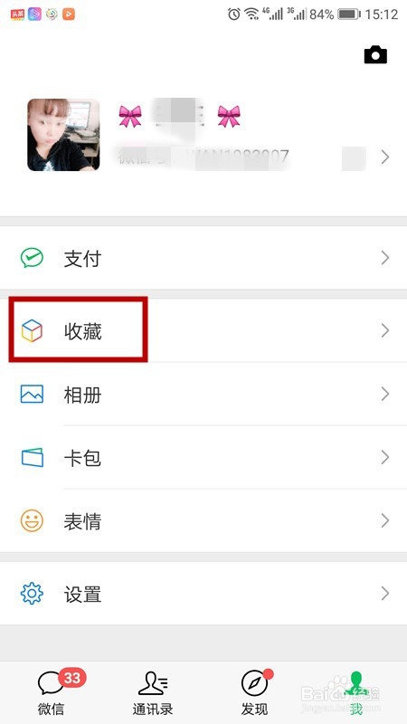 微信朋友圈怎样发语音