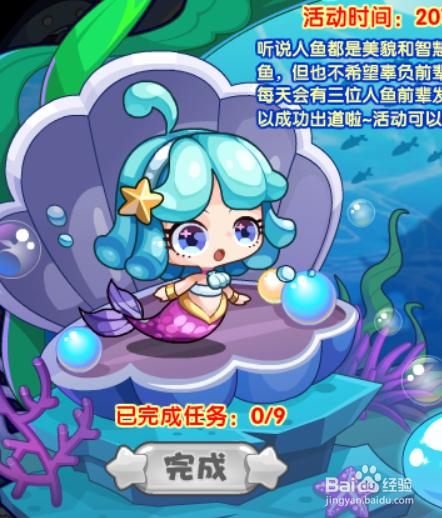 洛克王国前辈们的任务活动攻略