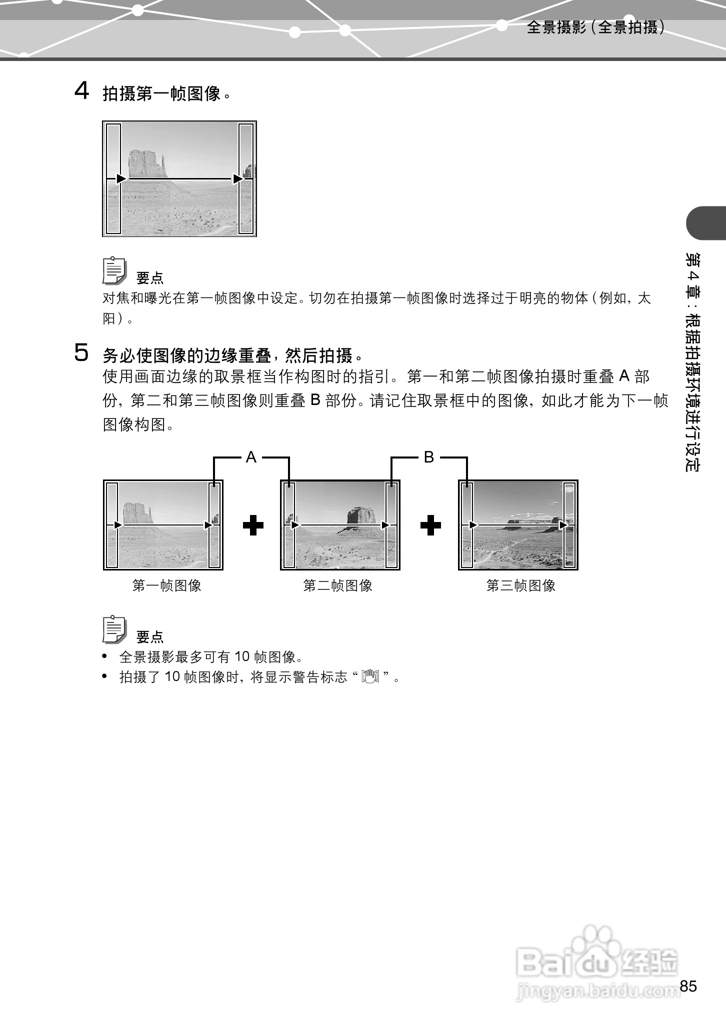 Olympus奥林巴斯IR-500数码相机说明书:[9]