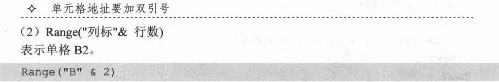 excel 单元格操作