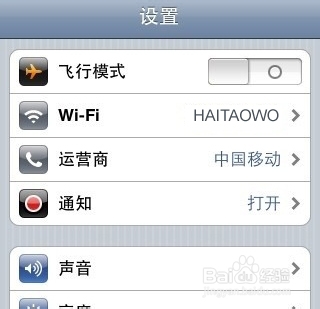 iPhone4S WIFI变灰问题解决
