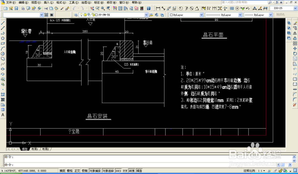 <b>CAD图纸打开文字显示成问号怎么办？</b>