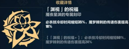 《崩坏3》专属刻印攻略