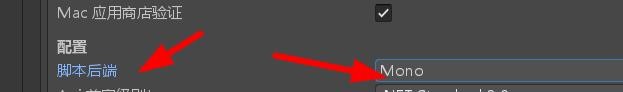 unity脚本后端如何配置为IL2CPP#校园分享#