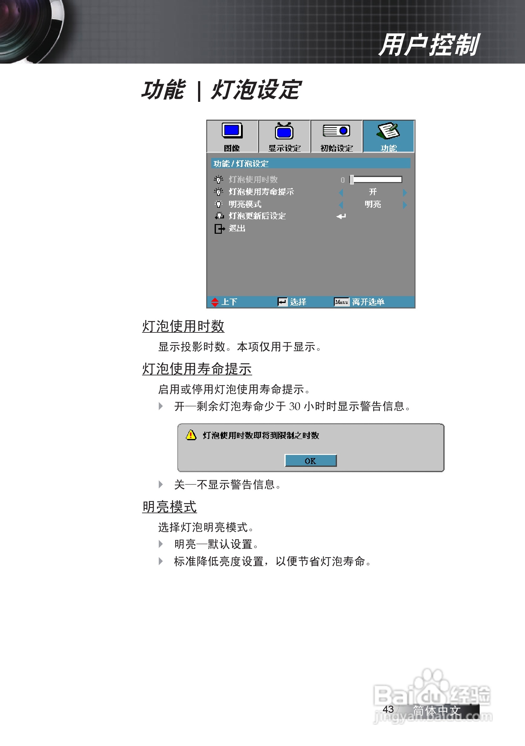 奥图码 EX530投影机说明书:[5]
