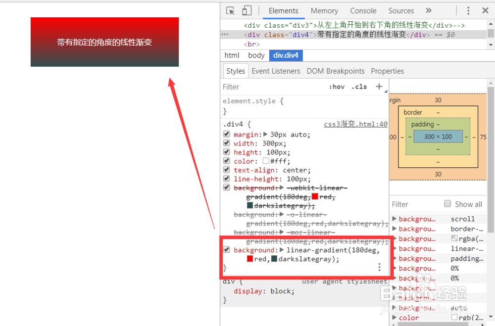 css3渐变之线性渐变linear-gradient